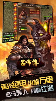 吕布同人游戏,同人游戏中的传奇再续(图3) 吕布同人游戏,同人游戏中的传奇再续(图3)