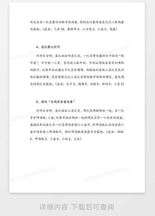 团队游戏格式,探索团队游戏魅力与策略(图2) 团队游戏格式,探索团队游戏魅力与策略(图2)