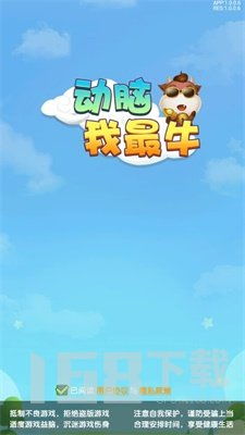 游戏动脑,探索游戏中的智慧挑战之旅(图1)