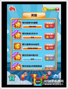苍蝇游戏钱,揭秘财富积累的神秘法则(图3)