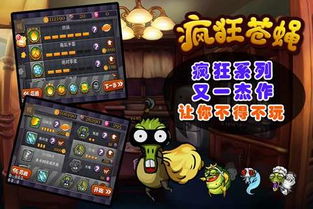 苍蝇游戏钱,揭秘财富积累的神秘法则(图2)