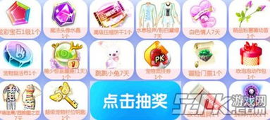 在家抽奖游戏,共享温馨时光(图2) 在家抽奖游戏,共享温馨时光(图2)