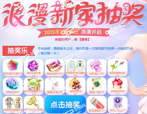 在家抽奖游戏,共享温馨时光(图3) 在家抽奖游戏,共享温馨时光(图3)