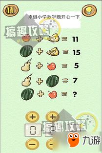 正常人类的游戏第十关,第十关的惊险冒险之旅(图2)