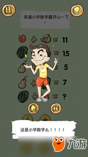 正常人类的游戏第十关,第十关的惊险冒险之旅(图1)