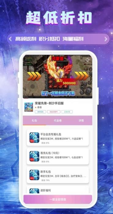 下载游戏福利,下载福利大放送！(图3)