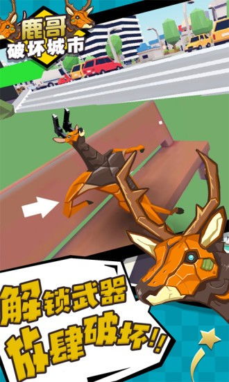 鹿打枪游戏,紧张刺激的射击冒险之旅(图3)