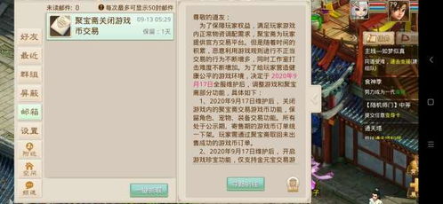 可以游戏币交易的游戏,探索以游戏币为核心的交易游戏攻略(图1)