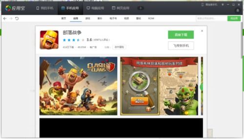 互传换机同步安卓版 (图3)
