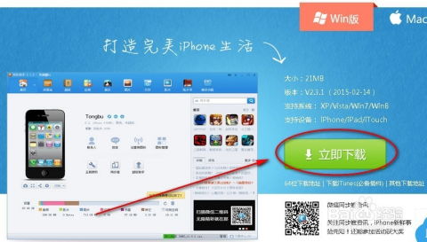 互传换机同步安卓版 (图2)