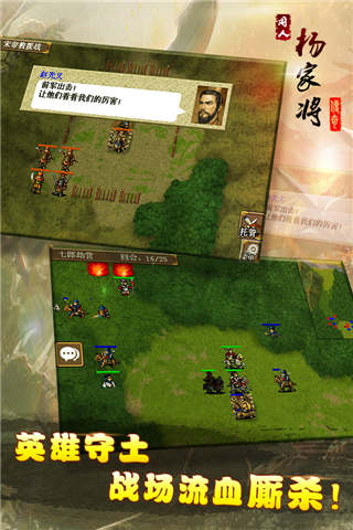 杨家将演义 (图2)