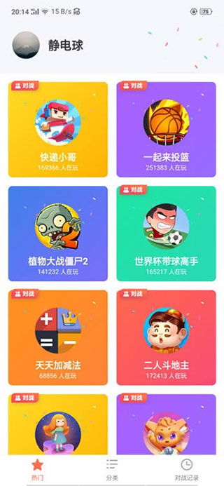 免费小说全集(安卓小说阅读器) (图3)