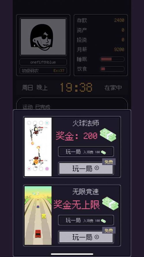 交易者游戏模拟器游戏安卓版下载 (图2) 交易者游戏模拟器游戏安卓版下载 (图2)