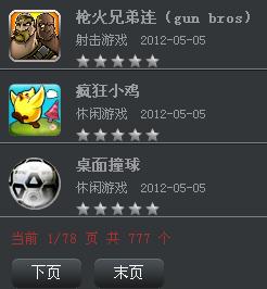 魔神游戏系统 (图3)