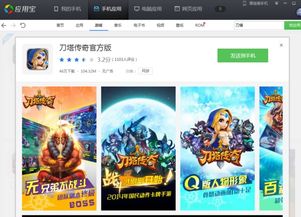 新不良人正版安卓手机游戏下载 (图3) 新不良人正版安卓手机游戏下载 (图3)