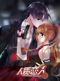 人质恋人游戏,生死边缘的深情救赎(图3) 人质恋人游戏,生死边缘的深情救赎(图3)