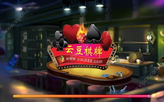 云豆游戏,引领游戏新潮流(图1) 云豆游戏,引领游戏新潮流(图1)