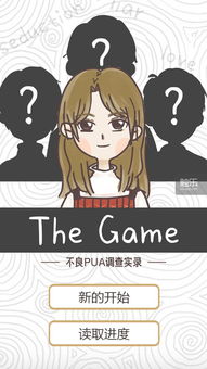 游戏问卷封面,探寻玩家心声与游戏体验(图1)
