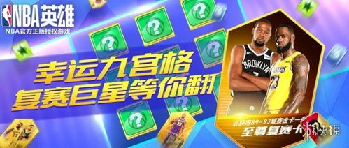 游戏季后赛,谁将问鼎荣耀之巅?(图2) 游戏季后赛,谁将问鼎荣耀之巅?(图2)