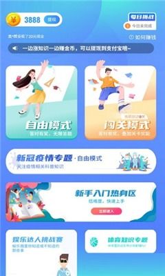 坑人答题游戏,趣味与陷阱并存(图1) 坑人答题游戏,趣味与陷阱并存(图1)
