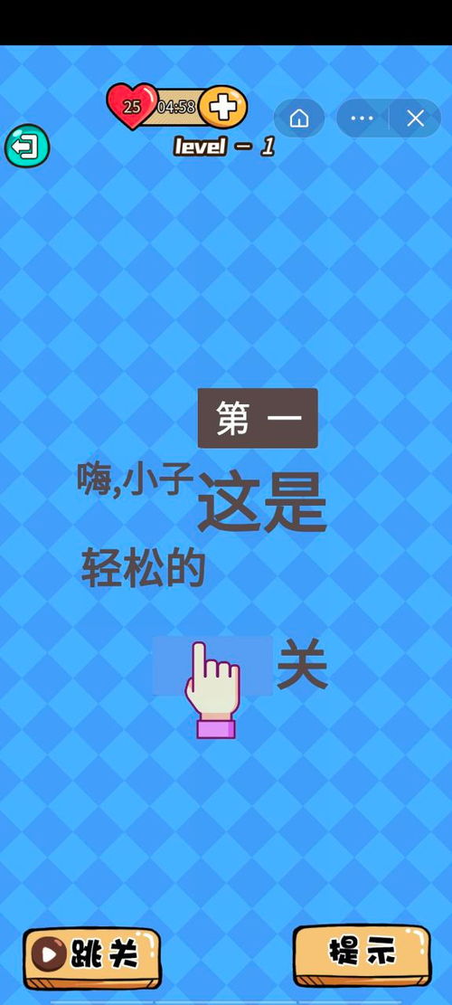 坑人答题游戏,趣味与陷阱并存(图3) 坑人答题游戏,趣味与陷阱并存(图3)
