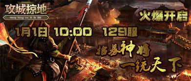 129游戏,揭秘神秘数字背后的娱乐世界(图1) 129游戏,揭秘神秘数字背后的娱乐世界(图1)