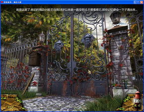 游戏小屋英文,Exploring the Enchanting World of the Game Cottage(图2)