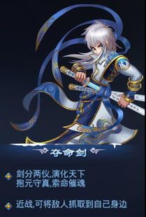 夺命剑游戏,生死较量(图1) 夺命剑游戏,生死较量(图1)