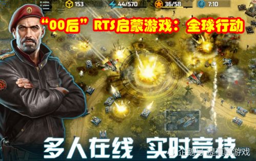 红警之后游戏,新纪元崛起(图2) 红警之后游戏,新纪元崛起(图2)