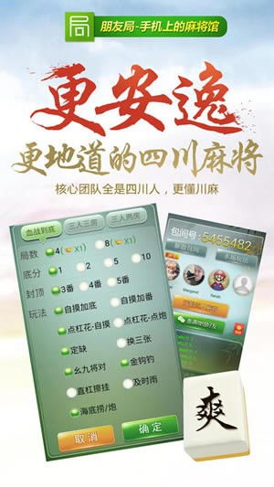 朋友麻将游戏,朋友间的欢乐竞技之旅(图3)