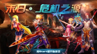 源和游戏,开启奇幻冒险之旅(图2)