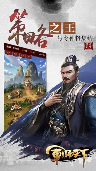 军师打游戏,战场上的智慧与激情(图2) 军师打游戏,战场上的智慧与激情(图2)