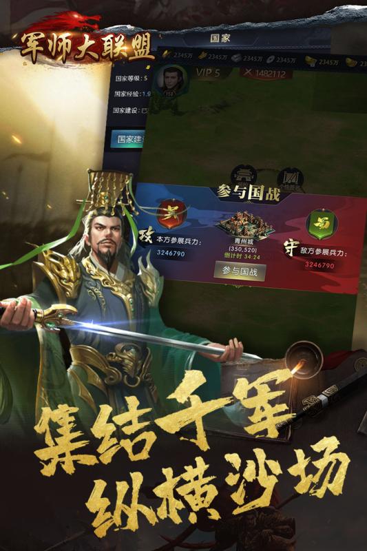 军师打游戏,战场上的智慧与激情(图3) 军师打游戏,战场上的智慧与激情(图3)