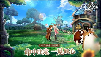 风故事游戏,穿越时空的奇幻冒险之旅(图1) 风故事游戏,穿越时空的奇幻冒险之旅(图1)