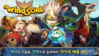 风故事游戏,穿越时空的奇幻冒险之旅(图2) 风故事游戏,穿越时空的奇幻冒险之旅(图2)