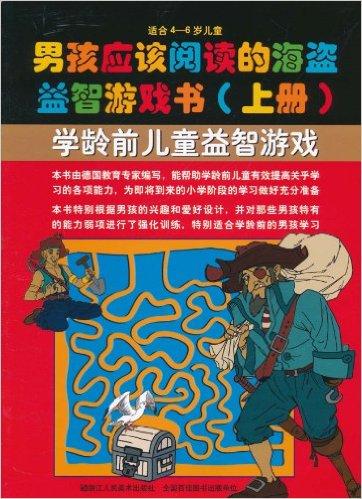 男生游戏阅读,男生游戏世界的激情与梦想(图1) 男生游戏阅读,男生游戏世界的激情与梦想(图1)