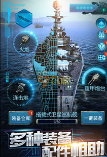 王牌战舰游戏,王牌战舰的传奇征程(图2) 王牌战舰游戏,王牌战舰的传奇征程(图2)