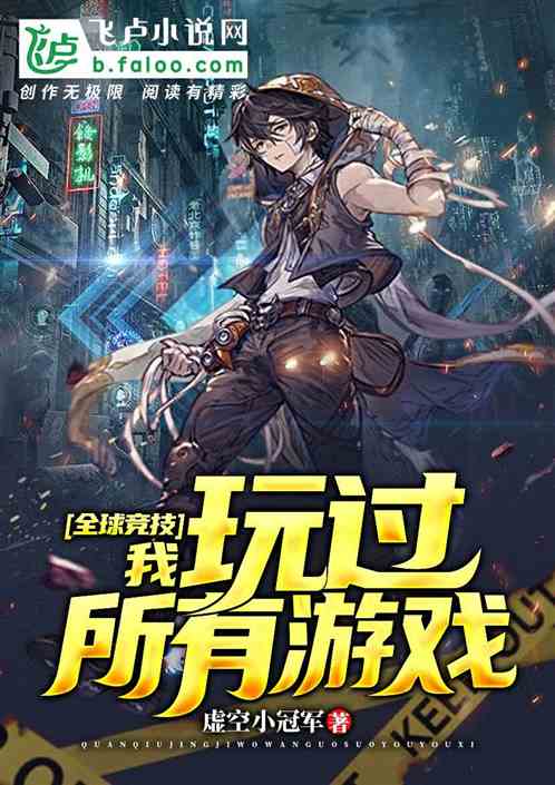 游戏全部小说,穿梭于虚构与现实的奇幻旅程(图1)