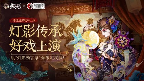灯影游戏,探索神秘游戏世界的奇幻旅程(图2) 灯影游戏,探索神秘游戏世界的奇幻旅程(图2)