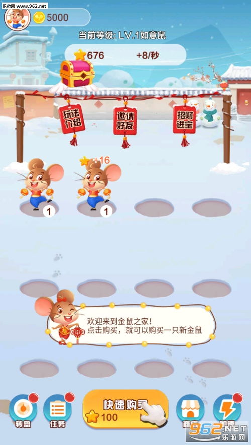 游戏鼠年大吉,畅游欢乐新春游戏盛宴(图2)