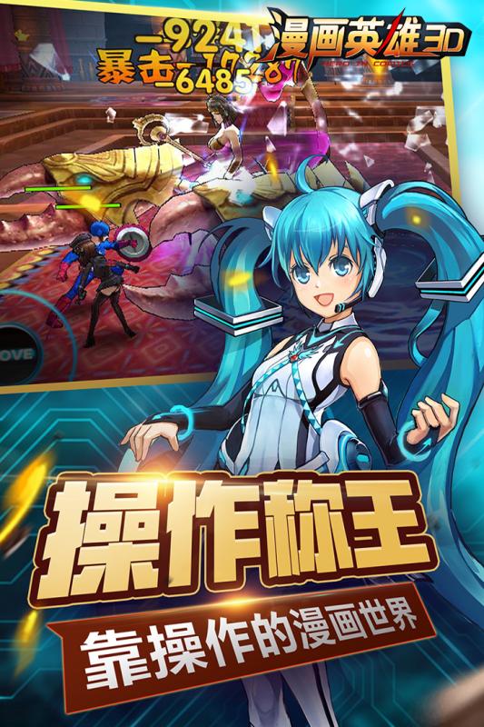 新游戏漫画,新游戏漫画世界大揭秘(图3) 新游戏漫画,新游戏漫画世界大揭秘(图3)