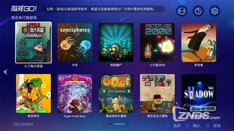 游戏什么go,跟随什么GO踏上奇幻冒险之旅(图2)