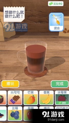 咖啡制作游戏,从豆子到杯中香醇的奇幻之旅(图3) 咖啡制作游戏,从豆子到杯中香醇的奇幻之旅(图3)