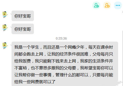 游戏私生饭,狂热粉丝的疯狂追星之路(图1)