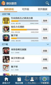 快玩游戏盒最新手机版,轻松解锁新体验(图3) 快玩游戏盒最新手机版,轻松解锁新体验(图3)