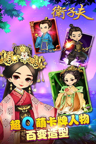 游戏卫子夫,宫廷权谋与爱情传奇(图3) 游戏卫子夫,宫廷权谋与爱情传奇(图3)