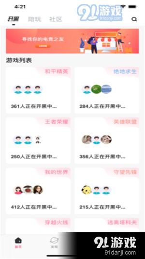 约扣游戏,指尖上的竞技盛宴(图2) 约扣游戏,指尖上的竞技盛宴(图2)