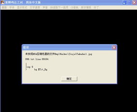 游戏bmp,从BMP图像看游戏场景的奇幻之旅(图2)