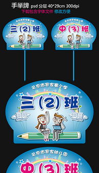 游戏举手牌,举手牌引领互动潮流(图1) 游戏举手牌,举手牌引领互动潮流(图1)
