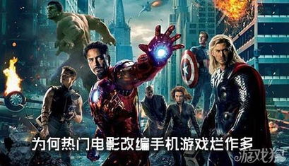 热门游戏电影,探索虚拟与现实的新纪元(图1)